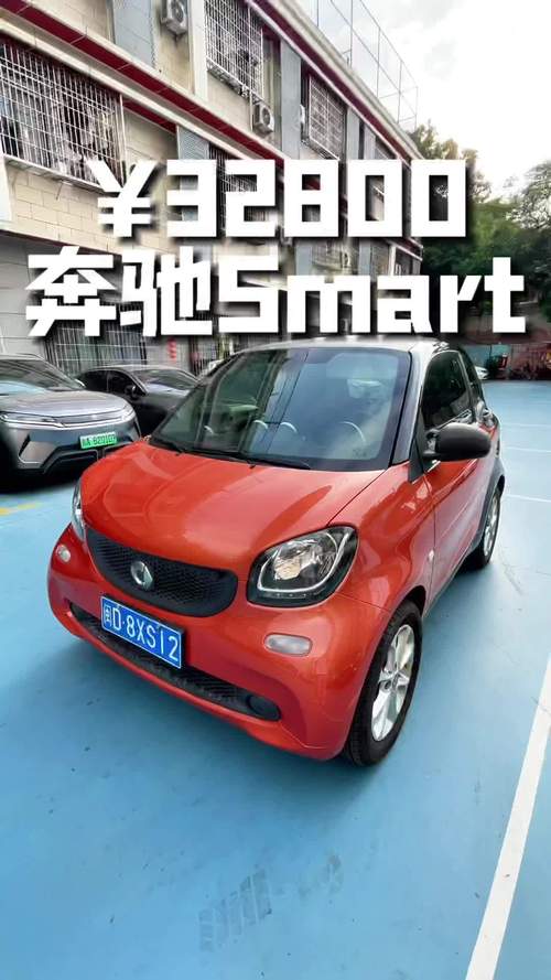 smartfortwo费用？smart fortwo汽车报价及图片？  第6张