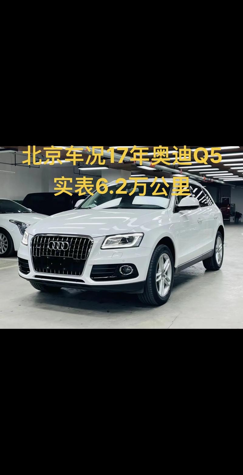 三厢奥迪a3多少钱一台？奥迪a3三厢费用到底要多少？  第4张