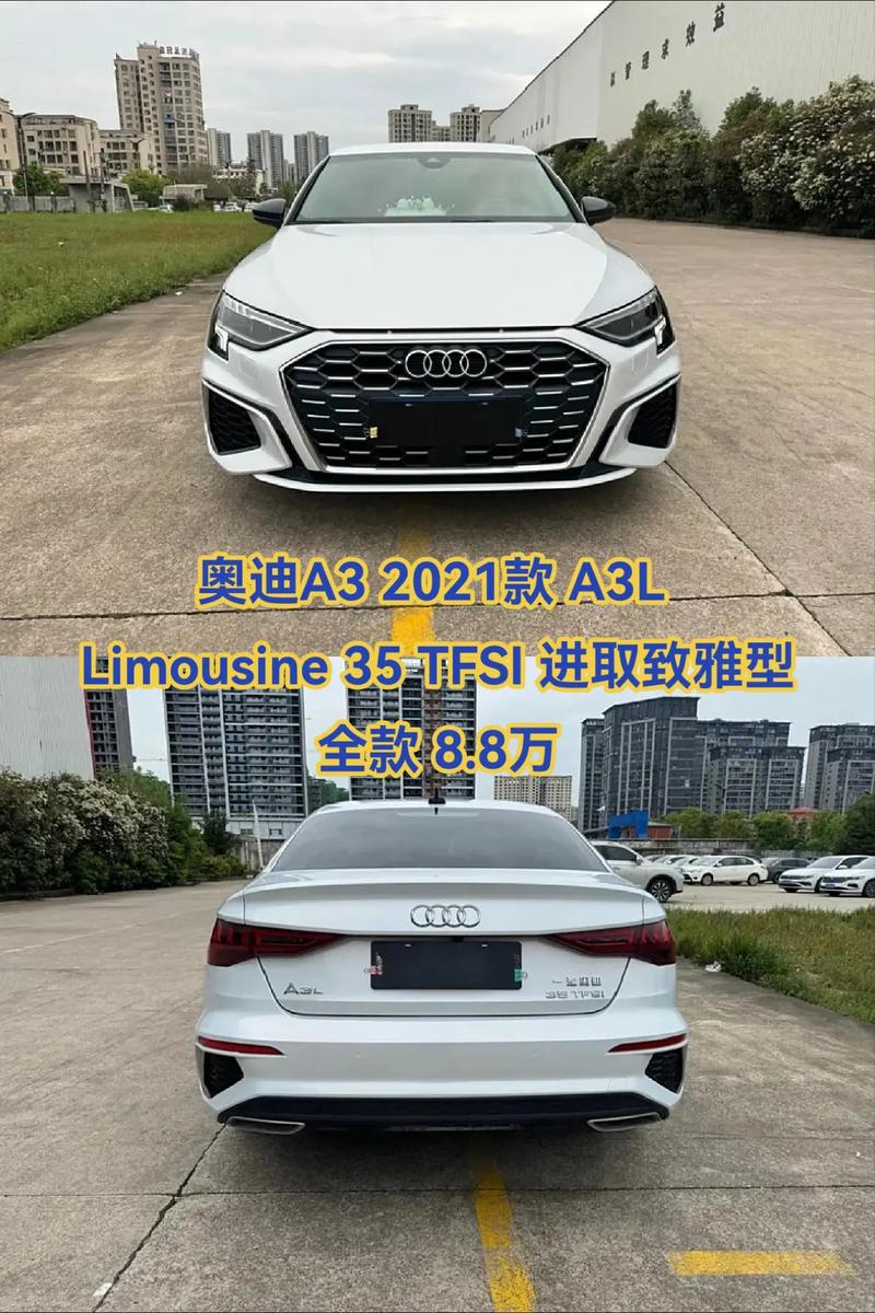 三厢奥迪a3多少钱一台？奥迪a3三厢费用到底要多少？  第7张