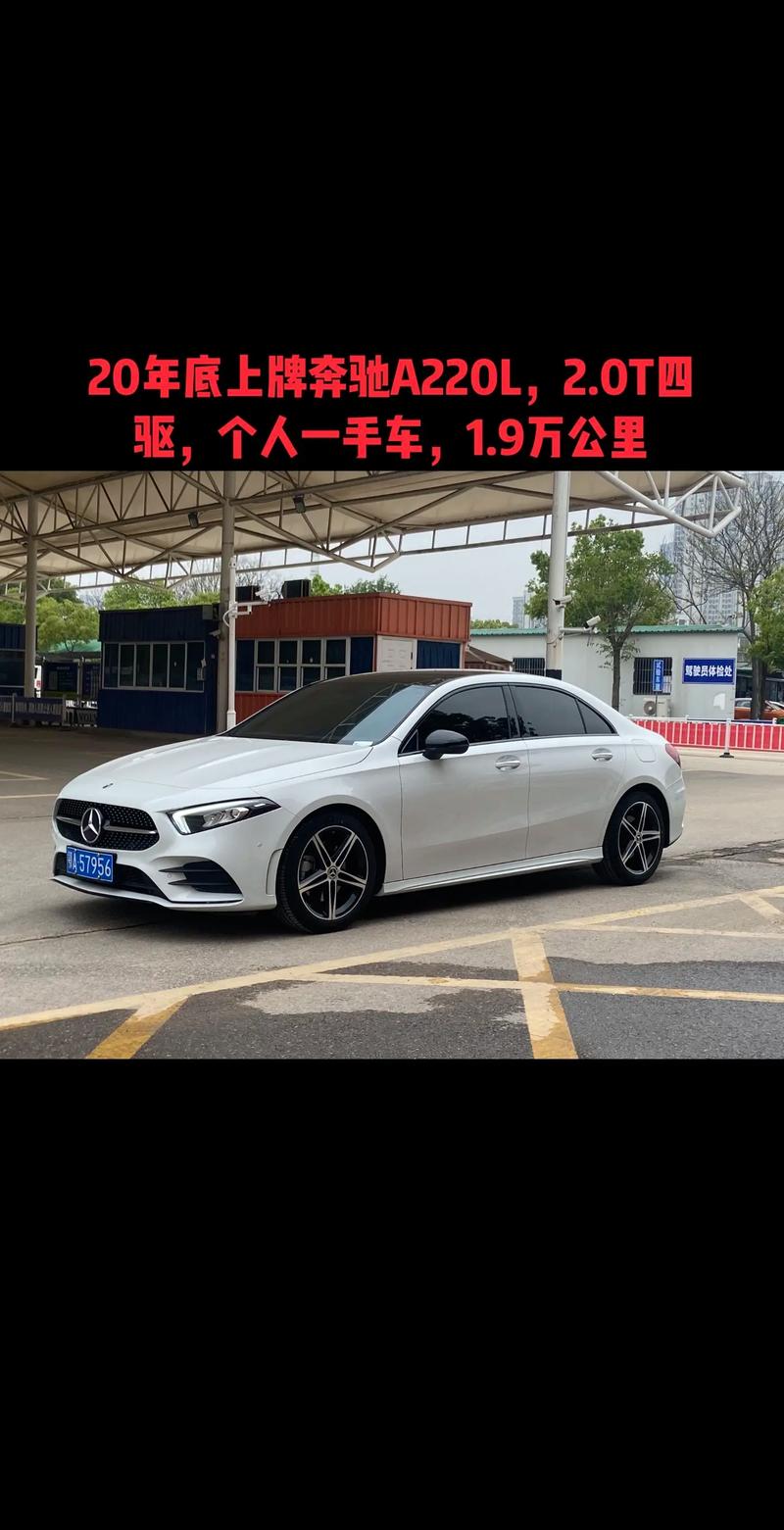 奔驰a系费用？奔驰a级车费用及图片？  第1张