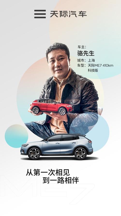 天际me7参数？天际me75？  第5张