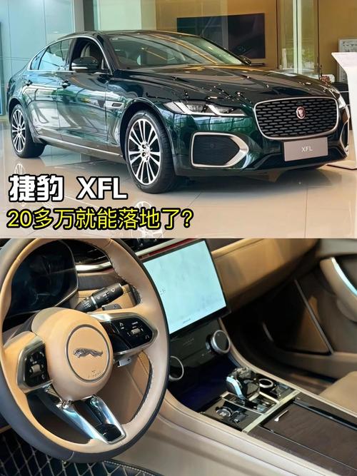 捷豹xjl30费用？捷豹xjl30车费用？  第5张