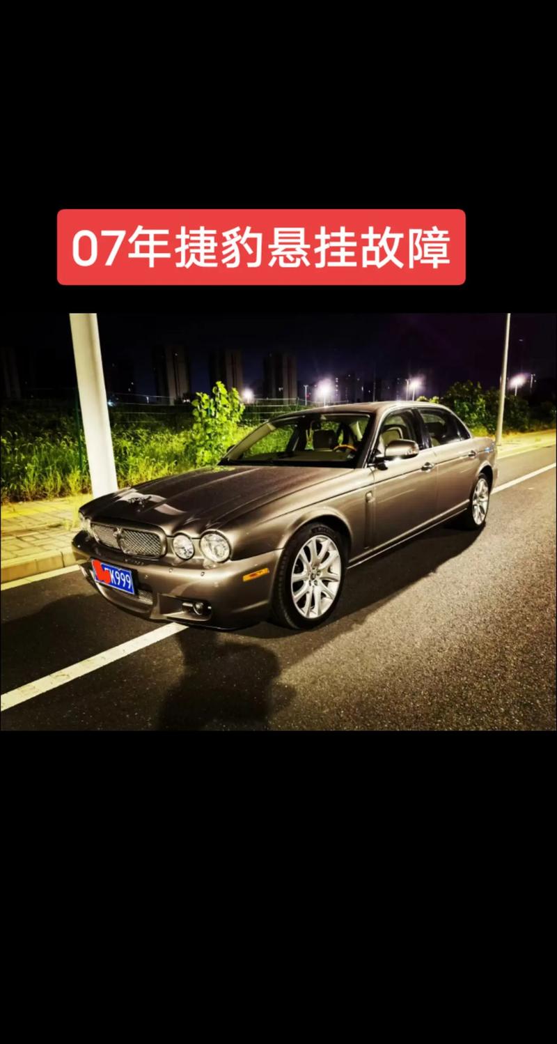 捷豹xjl30费用？捷豹xjl30车费用？  第8张