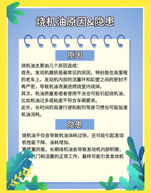 大众车烧机油的原因，大众车烧机油的原因及解决方法？  第1张