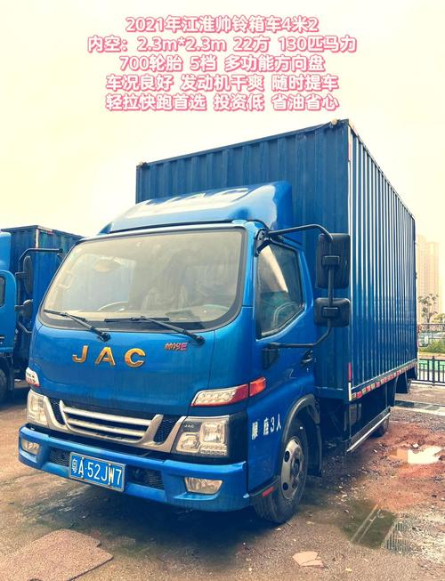 江淮帅铃有几个型号？江淮帅铃的车怎么样？  第7张
