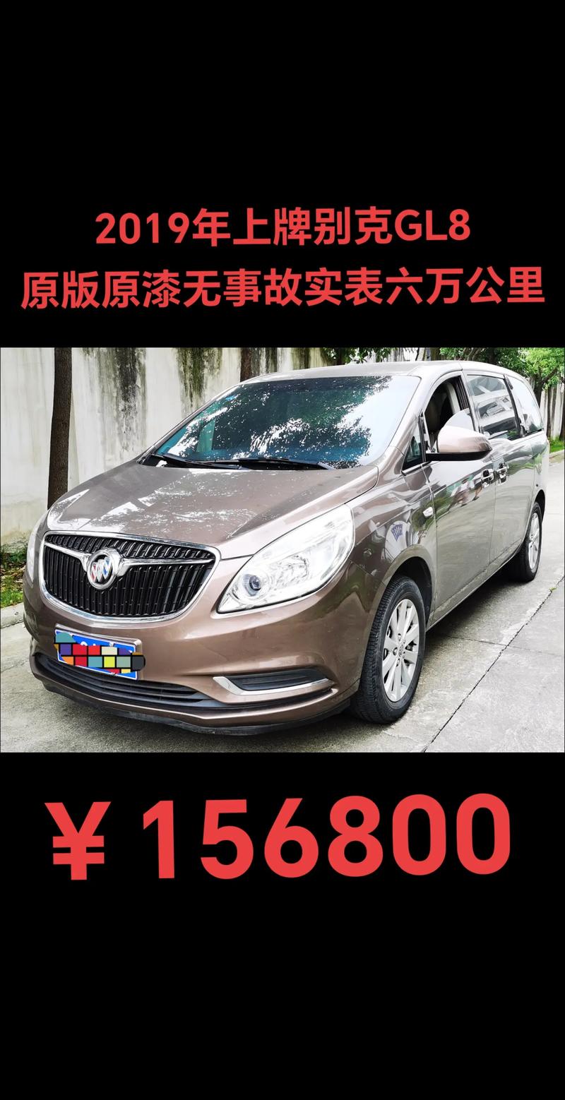 别克车费用多少钱一辆？别克费用多少钱一辆2020？  第7张