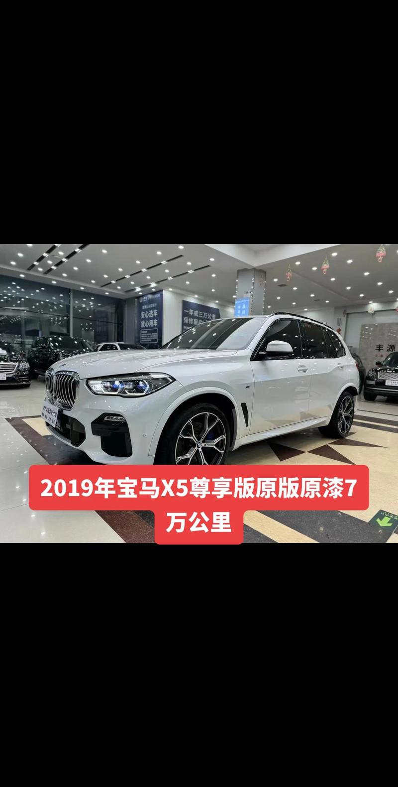 2016年款宝马x5m费用，2016年的宝马x5到今年今天还值多少钱  第1张