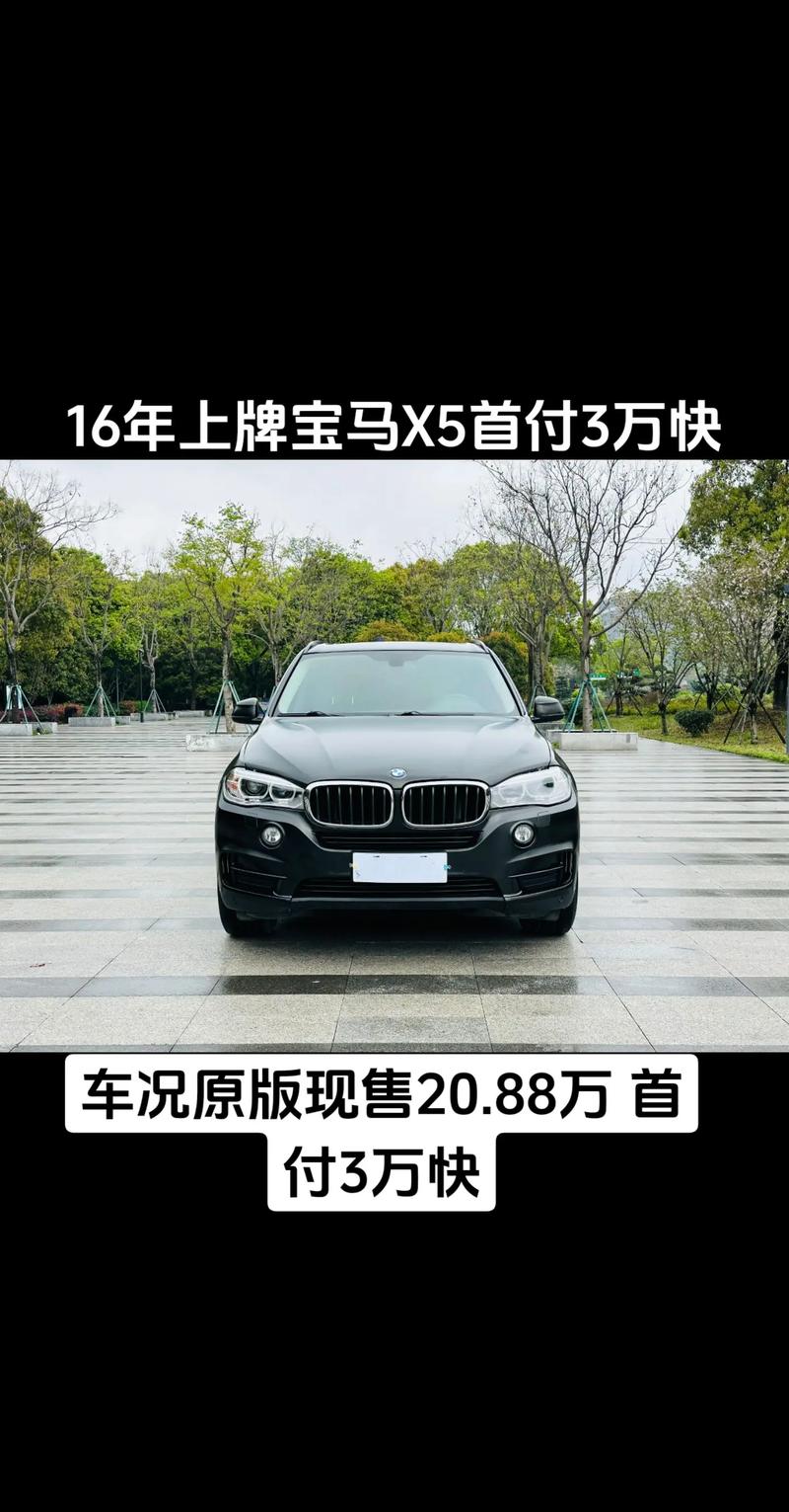 2016年款宝马x5m费用，2016年的宝马x5到今年今天还值多少钱  第7张