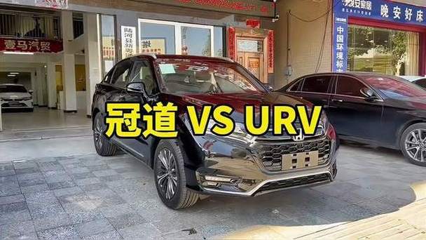 本田urv和冠道哪个销量好，本田urv和冠道哪个质量好  第5张