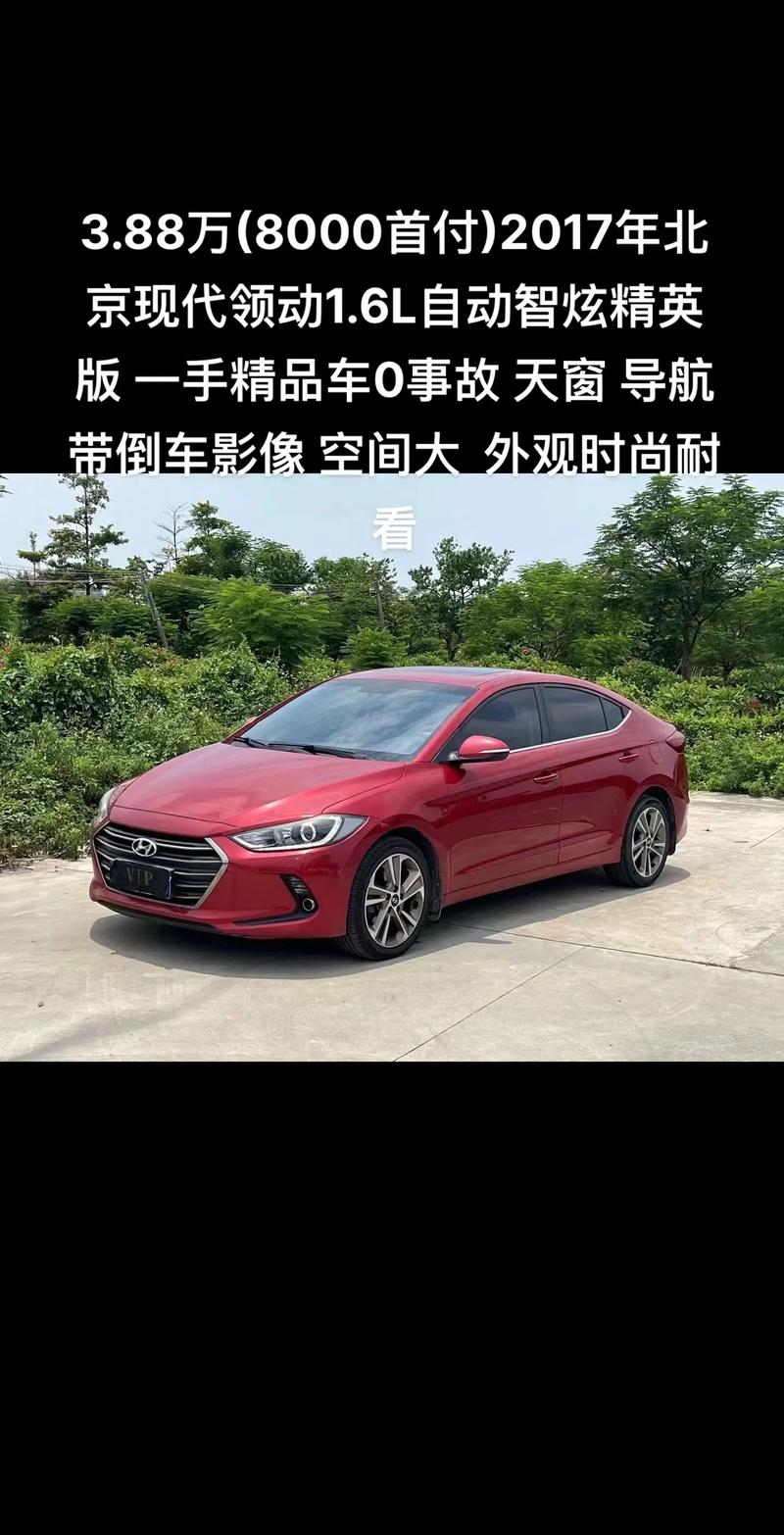 北京现代车型大全费用表？北京现代车型及费用？  第2张
