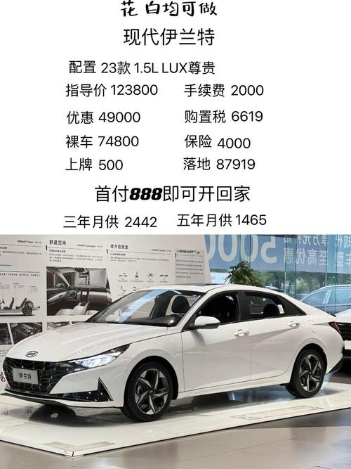 北京现代车型大全费用表？北京现代车型及费用？  第6张