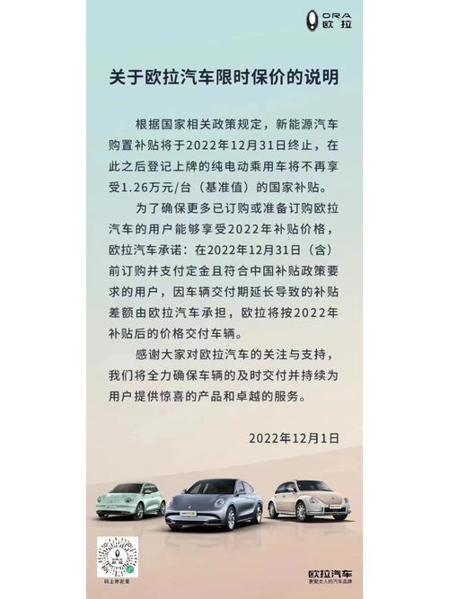 长城欧拉好不好，长城欧拉值不值得购买？  第4张