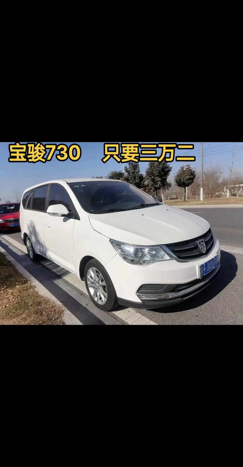 19年宝骏730二手车费用，19款宝骏730二手报费用  第1张