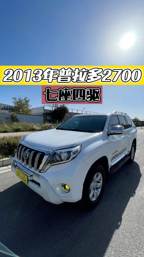丰田霸道2700马力可调大吗，丰田霸道2700动力够用吗？  第4张