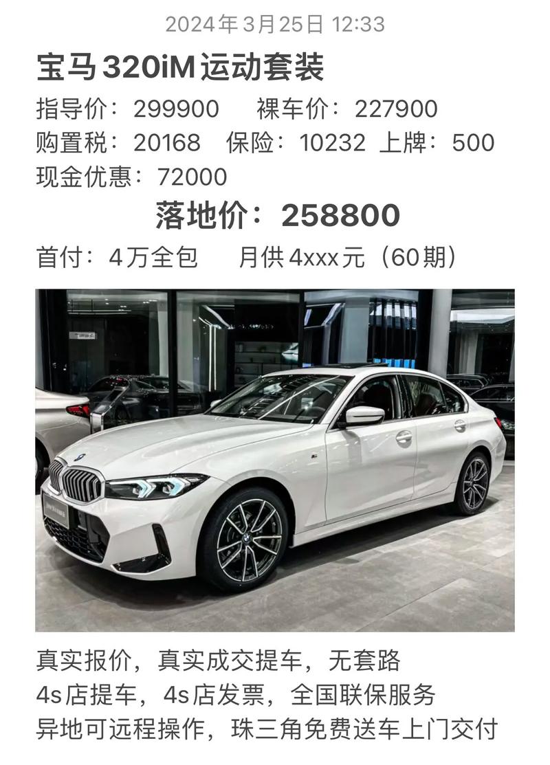 2012宝马318i二手费用，宝马318i二手费用2011年？  第4张