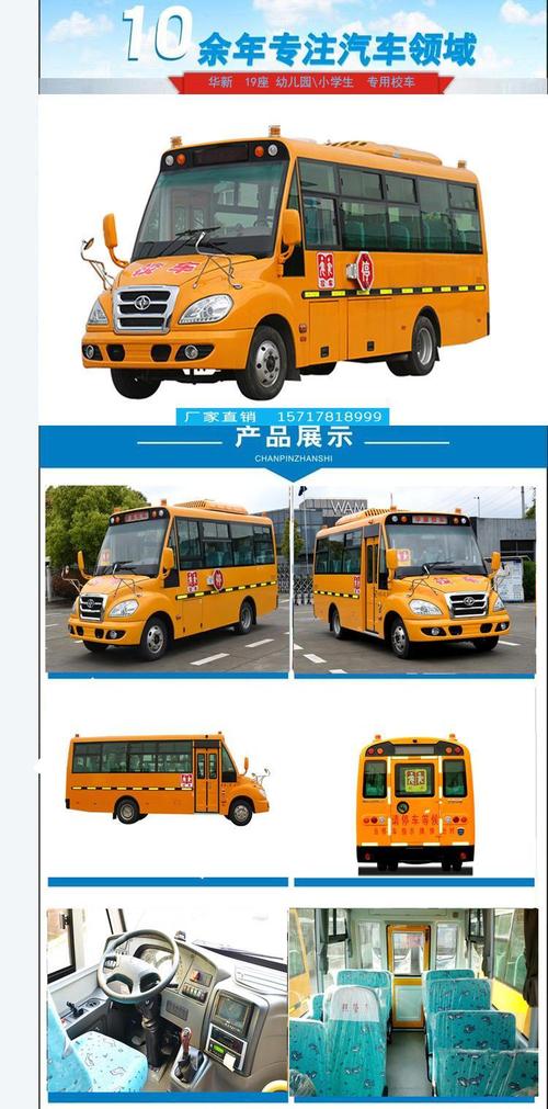 宇通中巴车19座多少钱？19座客车一览表？  第4张