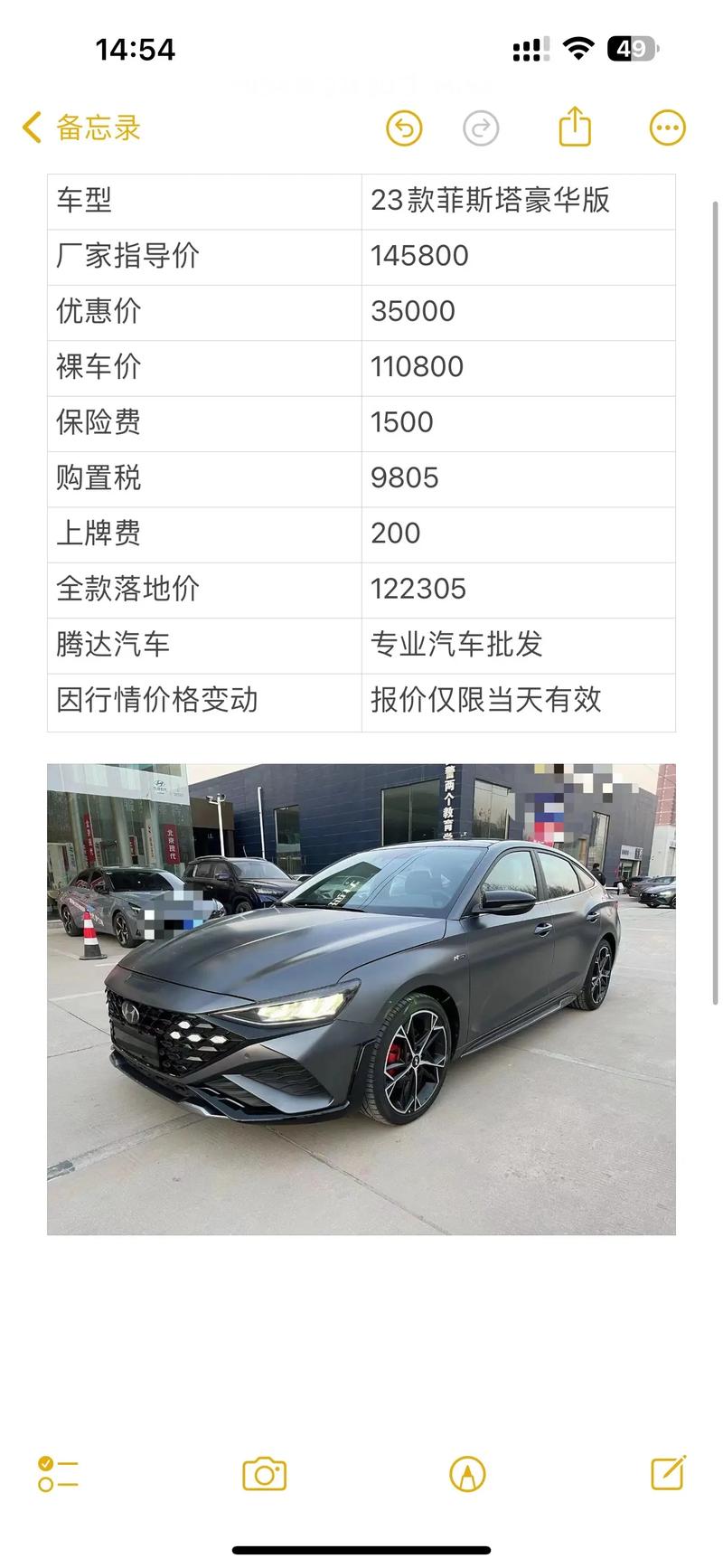现代菲斯塔有堵车熄火吗，现代菲斯塔异响合集  第1张