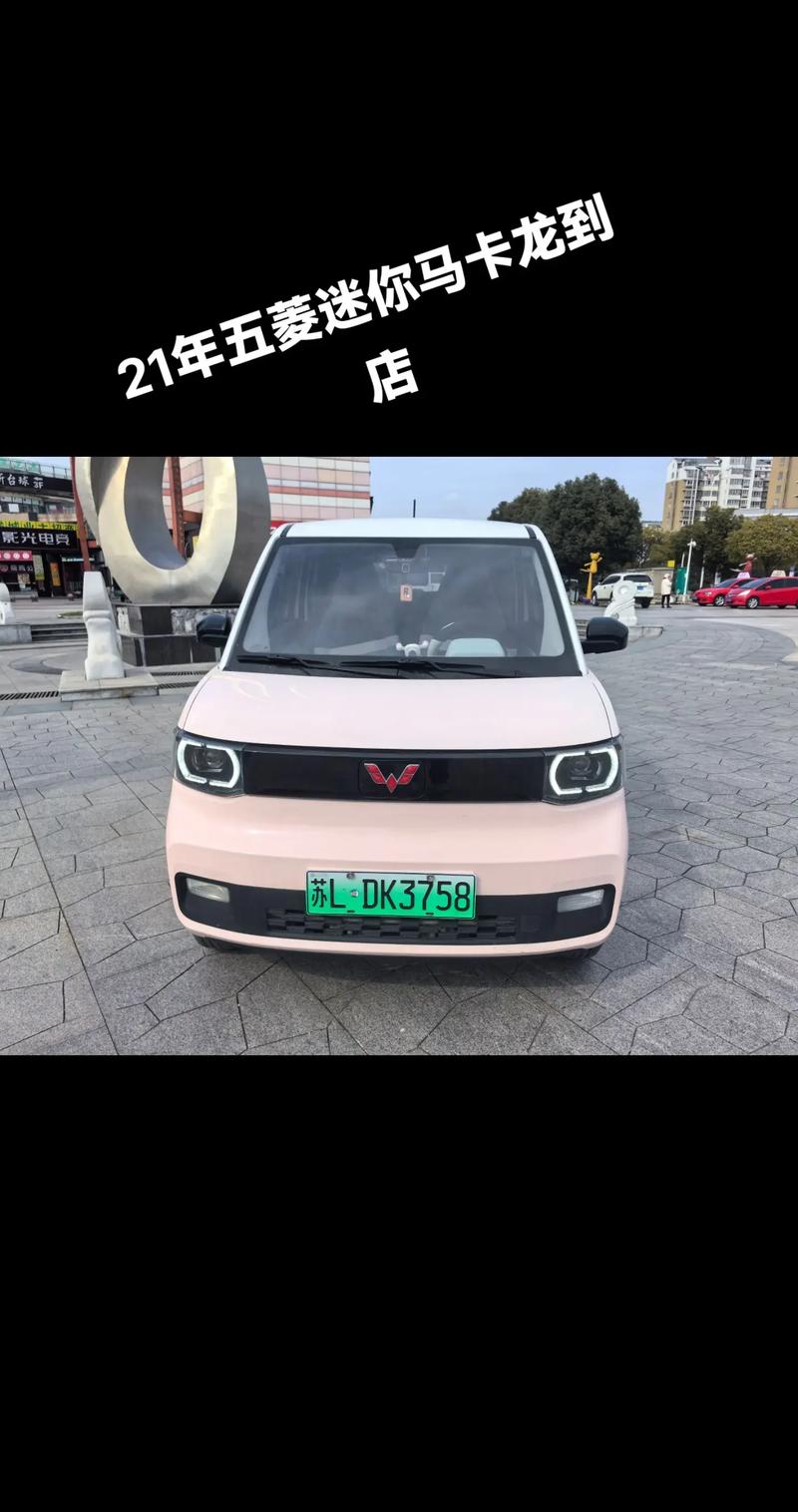 五菱mini皮卡车费用2021款，五菱迷你皮卡新款上市报价  第4张