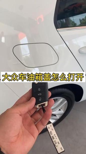 大众朗逸油箱盖开关在哪，上海大众朗逸油箱盖开关在哪？  第2张