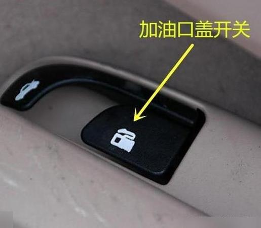 大众朗逸油箱盖开关在哪，上海大众朗逸油箱盖开关在哪？  第5张