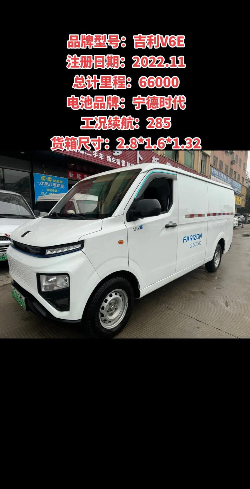 吉利远程新能源面包车费用，试驾吉利远程e6面包车  第3张