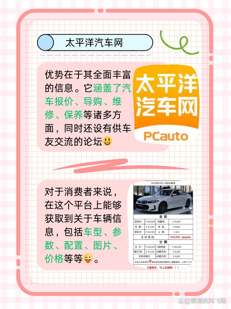 小猪二手车费用怎么那么低？小猪二手车交易网怎样？  第1张