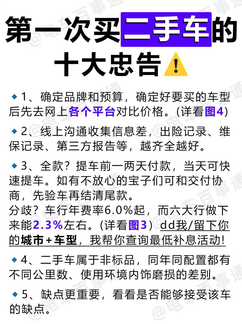 小猪二手车费用怎么那么低？小猪二手车交易网怎样？  第4张
