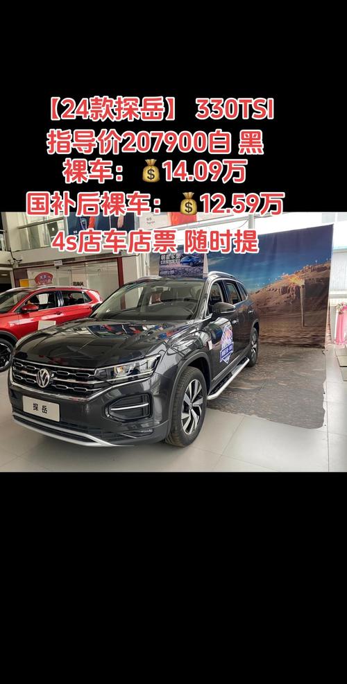 大众探岳330怎么样值得入手吗？一汽大众探岳330怎么样？  第1张