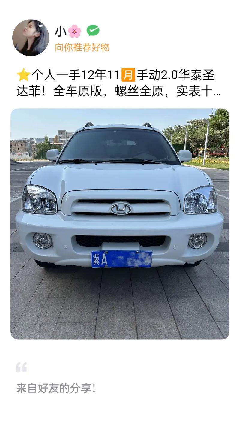 华泰汽车是哪里生产的，华泰汽车厂家在哪里？  第6张