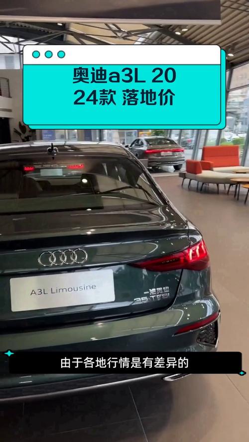天津奥迪a3敞篷费用，a3奥迪敞篷车报价？  第6张