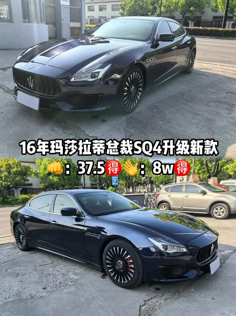 玛莎拉蒂suv2016款费用，玛莎拉蒂2016款报价？  第3张
