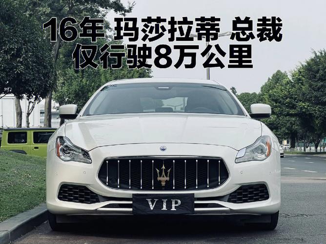 玛莎拉蒂suv2016款费用，玛莎拉蒂2016款报价？  第6张