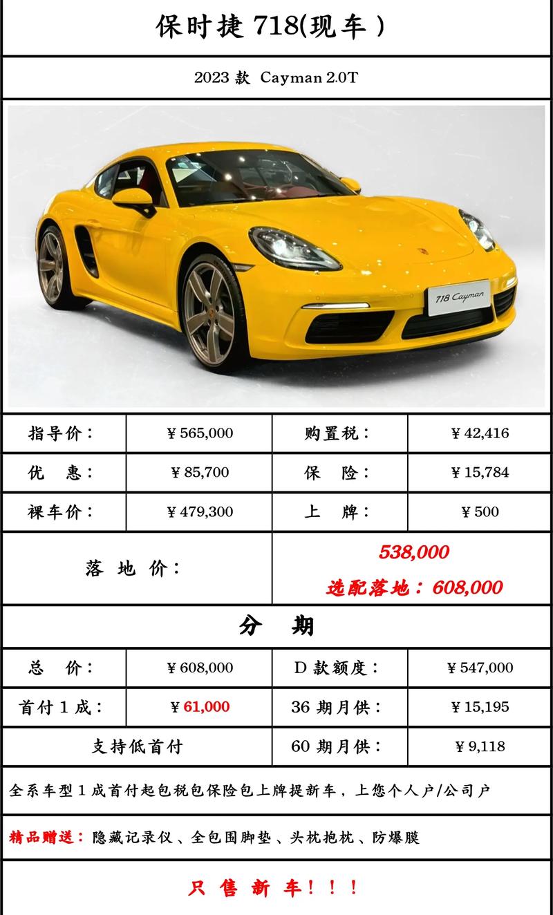 保时捷718卡曼和box的区别？保时捷718和卡曼一样吗？  第5张