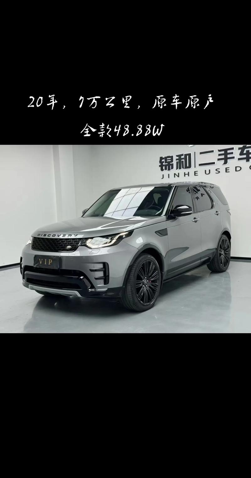 路虎发现5适合什么人开，路虎发现5值不值得买？  第2张