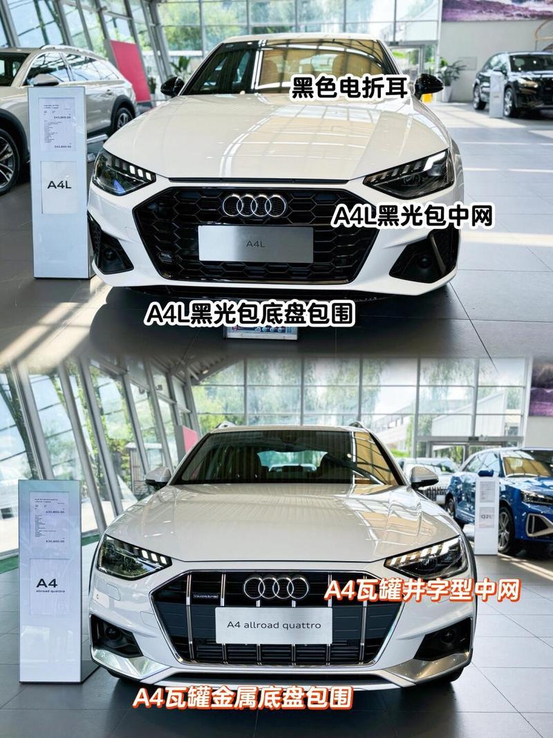 奥迪a4第几代了，奥迪a4第几代最经典  第6张