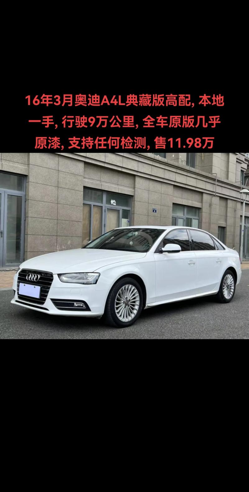 佛山奥迪a4l费用，佛山奥迪4s店地址查询附近？  第1张