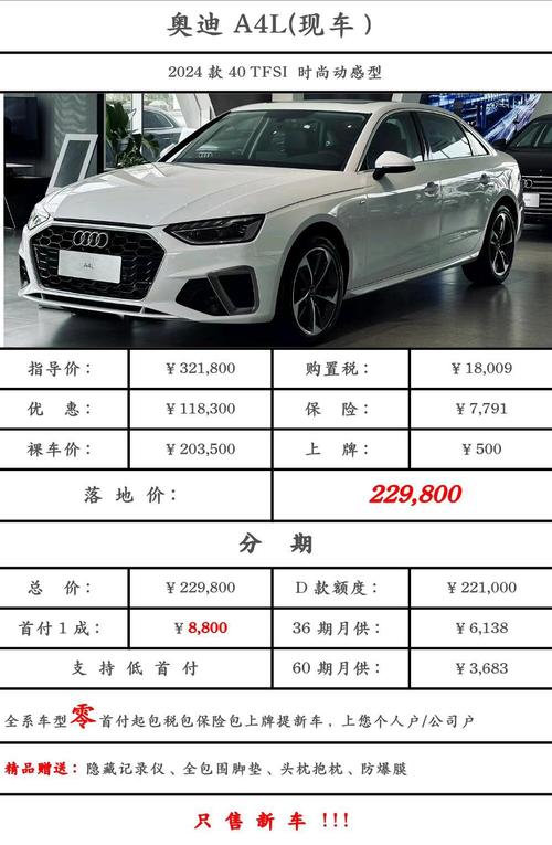 佛山奥迪a4l费用，佛山奥迪4s店地址查询附近？  第2张