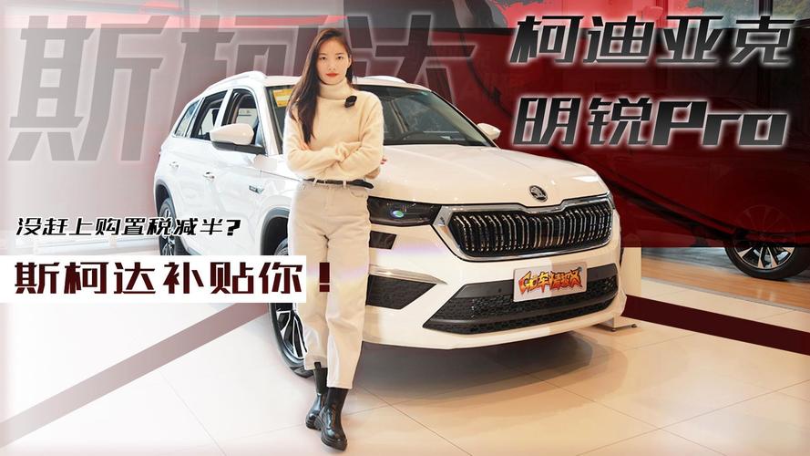 斯柯达汽车2022年度新闻发布会，斯柯达车展？  第4张
