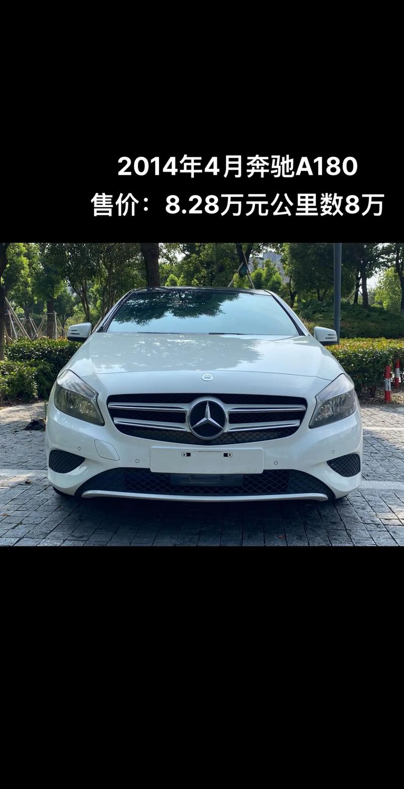 奔驰a180最便宜多少钱，奔驰a180多少钱落地  第2张