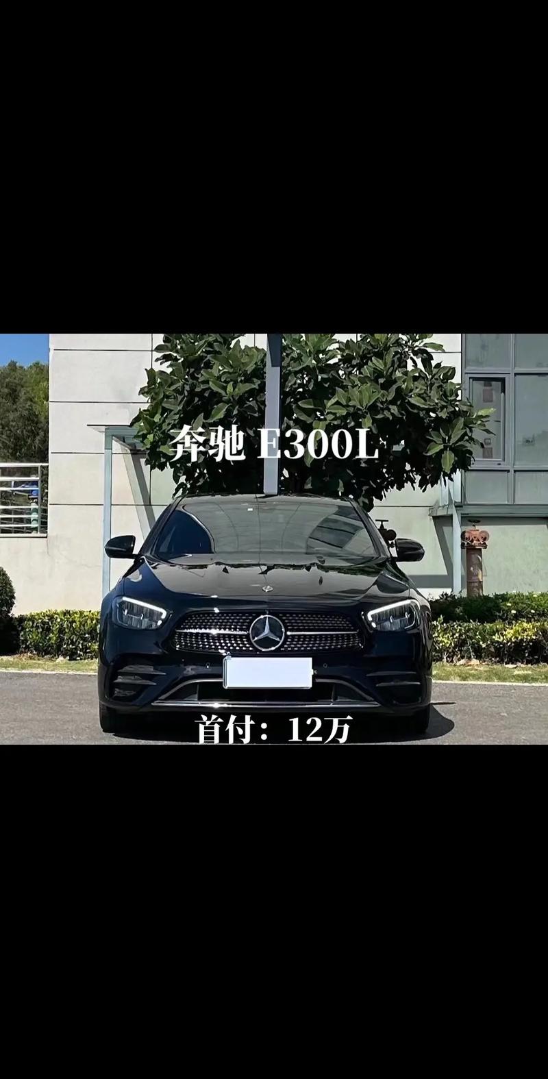 奔驰e300l参数配置简介，奔驰e300l参数配置表？  第5张