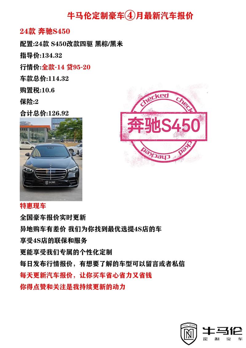 奔驰gls450新款多少钱？奔驰gls450新款奔驰450？  第3张