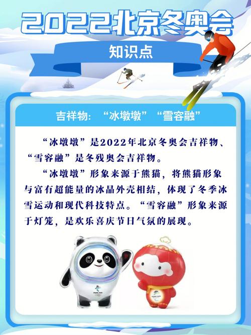 北京冬奥会会不会延期，冬奥会会延期吗?？  第3张