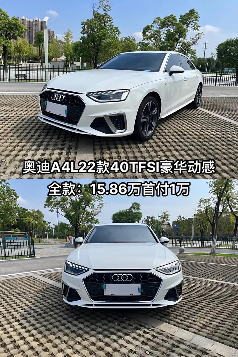 奥迪a4l费用新款报价？奥迪a4l费用新款报价表？  第1张