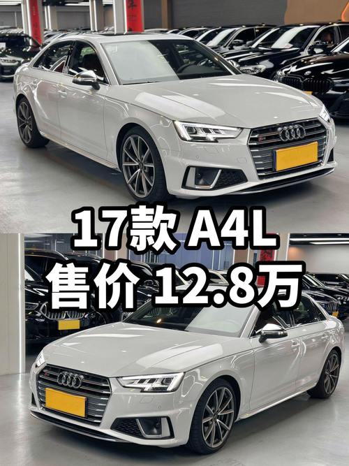 奥迪a4l费用新款报价？奥迪a4l费用新款报价表？  第3张