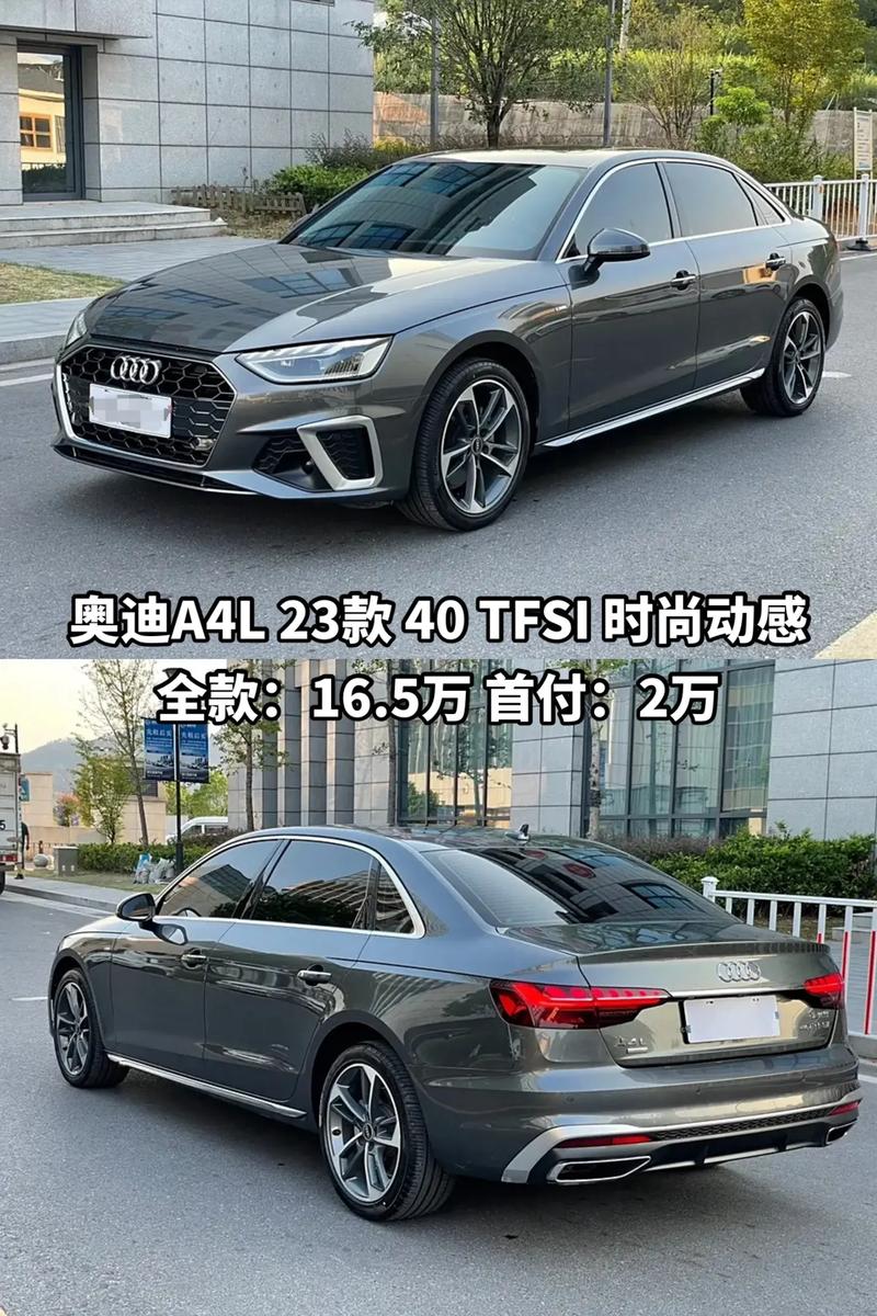 奥迪a4l费用新款报价？奥迪a4l费用新款报价表？  第7张