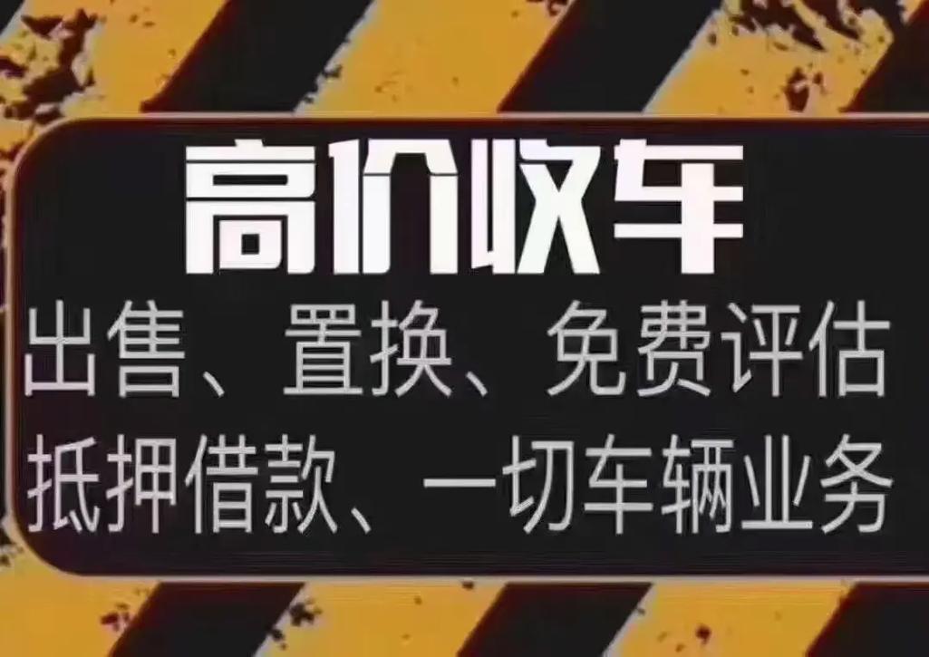 二手车行业值得去做吗，二手车行业挣钱吗？  第3张