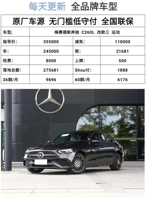 奔驰e350电动车费用，奔驰e350新能源  第5张