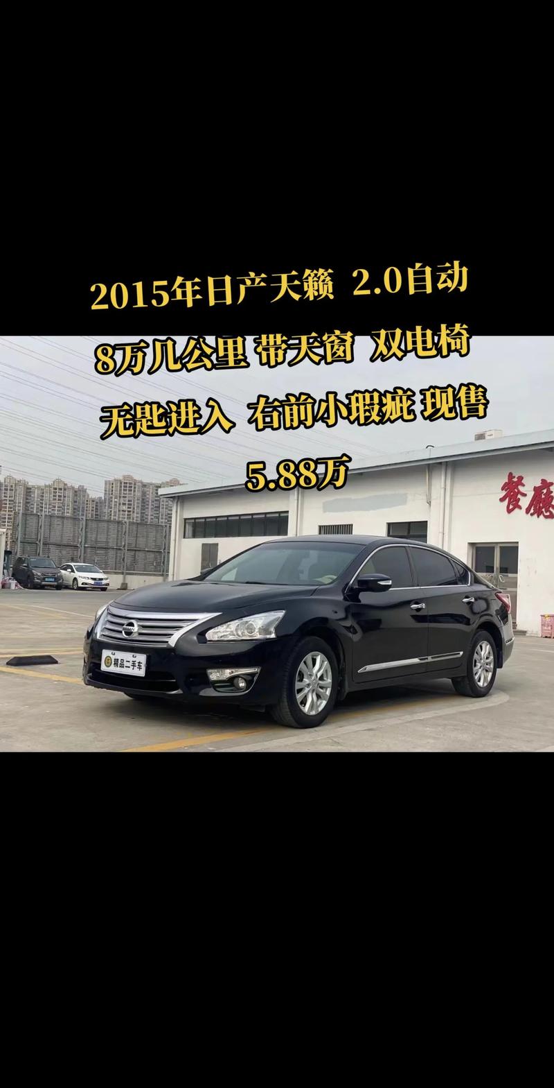 日产东风尼桑的费用，东风日产尼桑车型大全  第6张