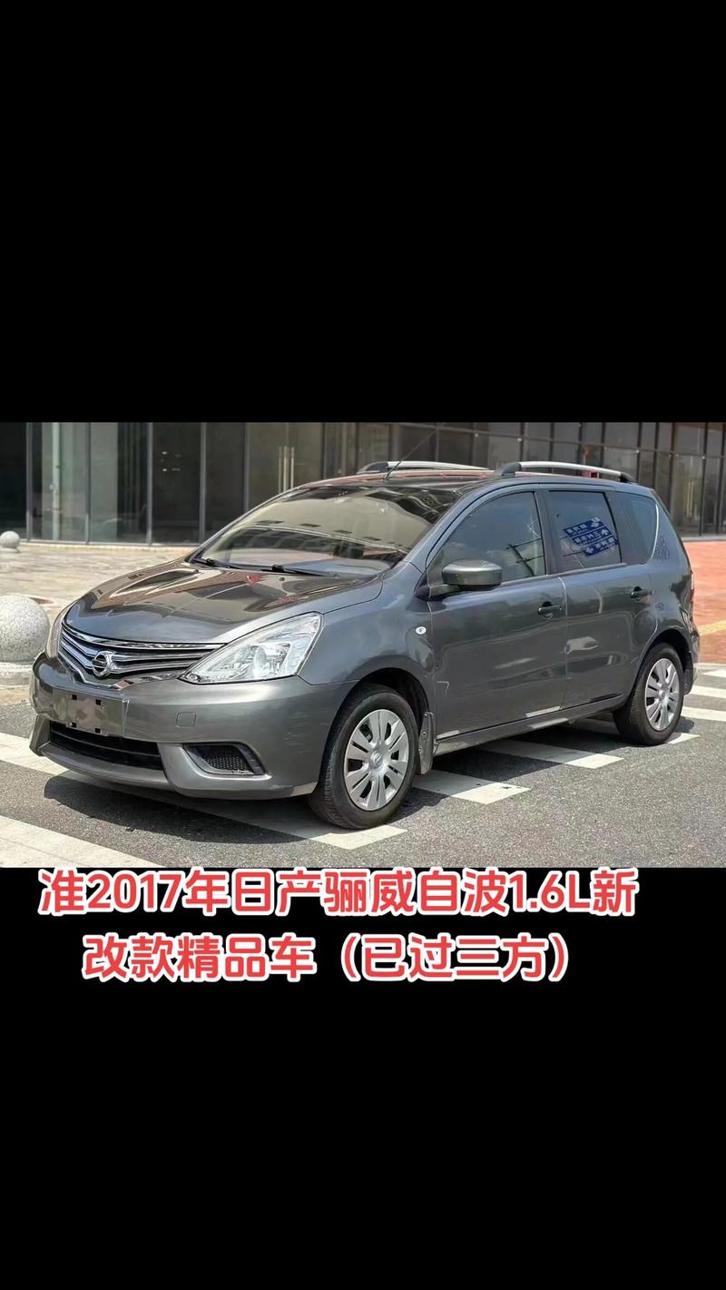 日产东风尼桑的费用，东风日产尼桑车型大全  第8张