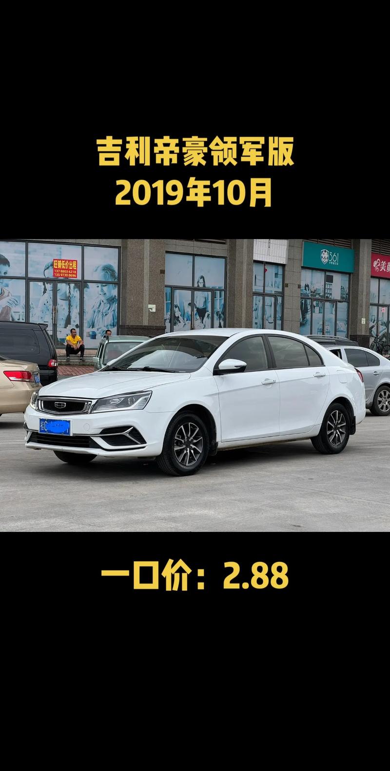 吉利和力帆汽车哪个质量好，力帆汽车与吉利汽车重组  第1张